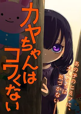 星屑列车